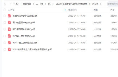 【英语会员上新】2022年英语专业八级抢分冲刺课程