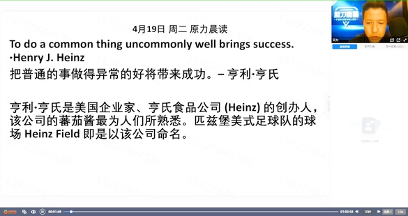 【英语上新】艾力：原力英语全能提升训练营 20220419晨读已更新