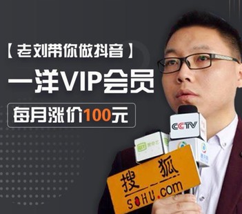【电商上新】一洋VIP《每月集训课》