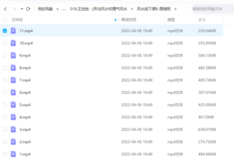 【易学上新】王进武-《形法风水和理气风水》