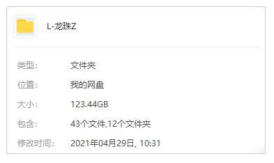 《龙珠Z》高清1080P国日双语中字