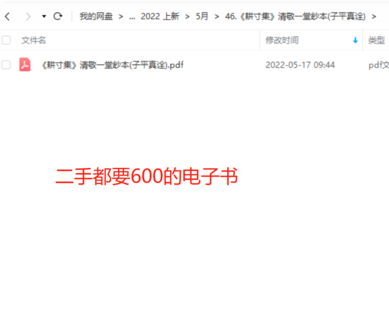 【易学上新】《耕寸集》清敬一堂鈔本(子平真诠)