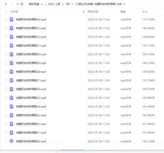 【易学上新】15.颜仕(林武樟)-完整阳宅师资课程 34讲