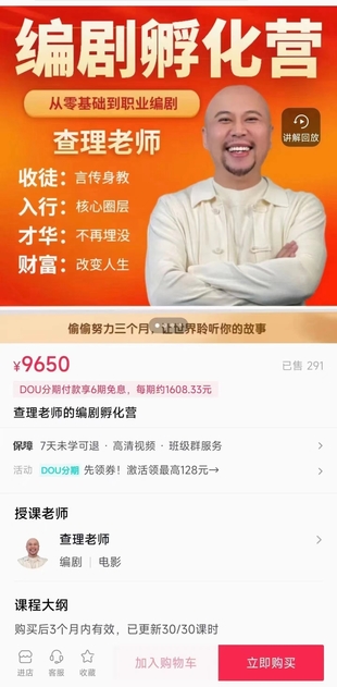 【热门上新】【编剧孵化营】