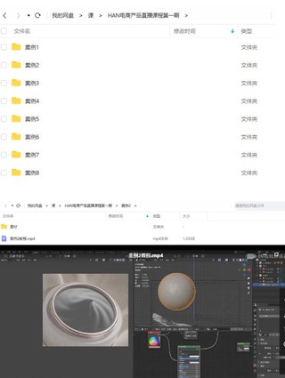 【设计上新】203.HAN blender2021电商产品课第一期【画质高清有素材】