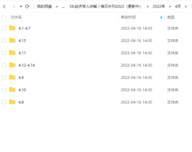 【英语更新】58.经济学人讲解丨每日外刊2022（更新中），更新到0415