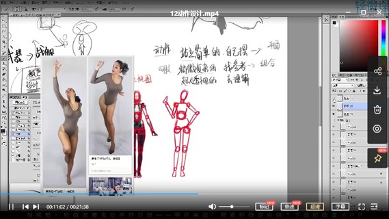 【设计上新】212.轻微课-日系插画设计实战之日式人物插画设计教学