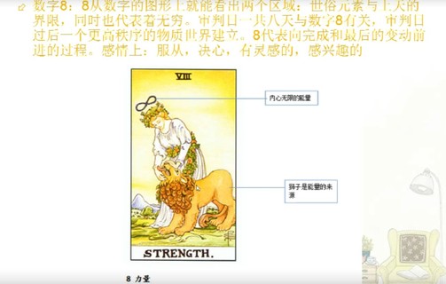 【魔法上新】003.塔罗牌 占卜 算爱情4.2