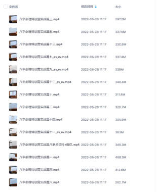 【易学上新】么学声八字命理特训