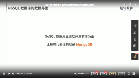 【IT会员更新】71_即学即用的Spark实战44讲