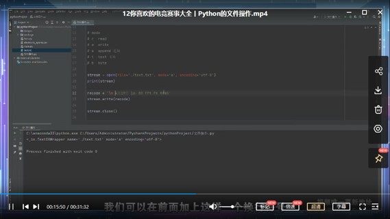 【IT2区上新】10.Python零基础30天速通（小白定制版）