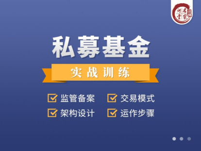 【法律更新】【法律名家】 《346 私募基金实战训练》