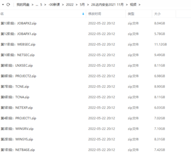 【IT2区上新】达內安全2021 11月