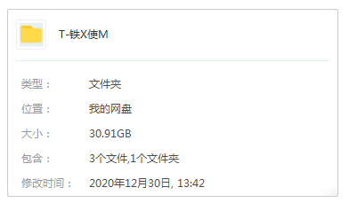 《铁血使命》2011高清1080P国语中字