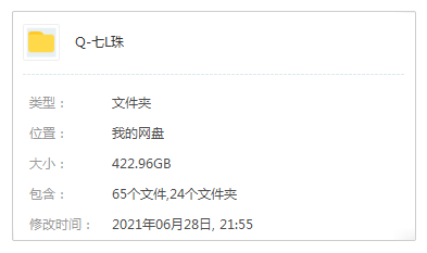 七龙珠系列大合集珍藏版
