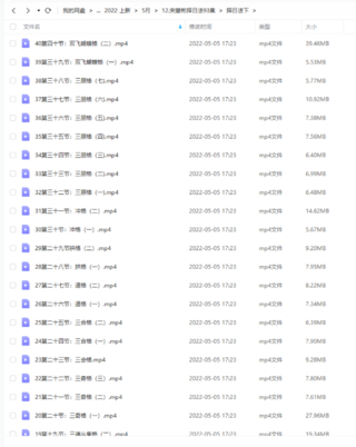 【易学上新】12.宋惠彬择日法93集