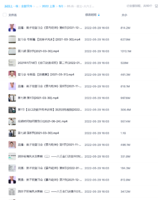 【易学上新】85.传一居士-大六壬金口诀预测术（弟子班）