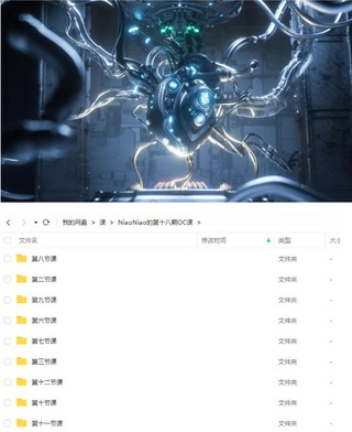 【设计上新】NiaoNiao的第十八期OC课