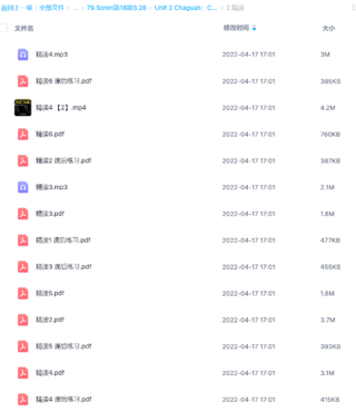 【英语更新】79.Soren第18期（进度:第二单元）