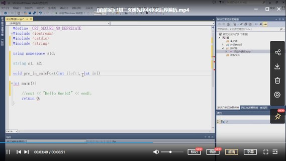 【IT2区上新】17.信奥赛数据结构