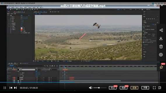 【设计上新】279.大鹏教育-AE影视后期特效合成班