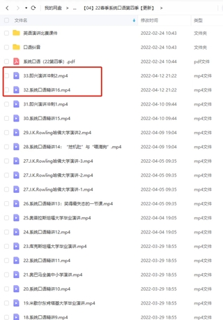 2022年周思成能力英语-周思成口语第四季更新