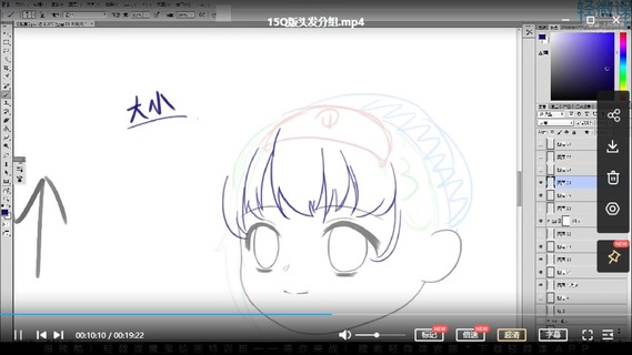 【设计上新】199.轻微课-【小粉菇】萌萌哒的Q版人物绘制详解之Q版漫画人物入门教学