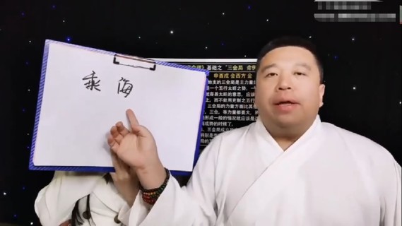 【易学上新】09.谷晟阳道家秘传八字4套