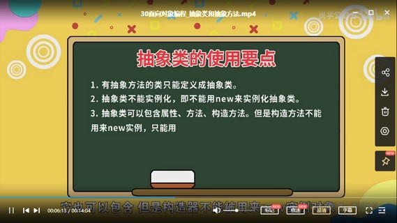【IT2区上新】18.Java从入门到实战