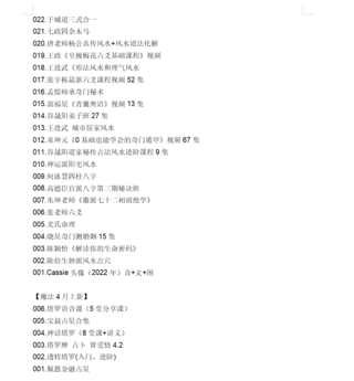 【易学会员四月上线74套新课】