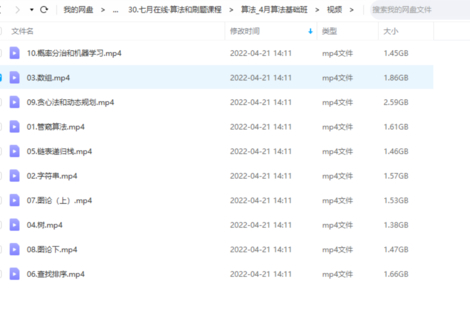 【IT会员更新】30.七月在线·算法和刷题课程