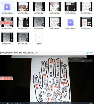 【易学上新】玄学不玄手相系列