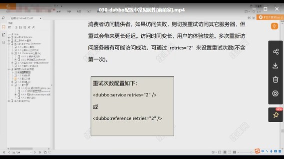 【IT2区上新】22.2022动力节点java