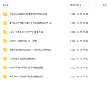 高阶撩妹法，学到4成直接强撩女神