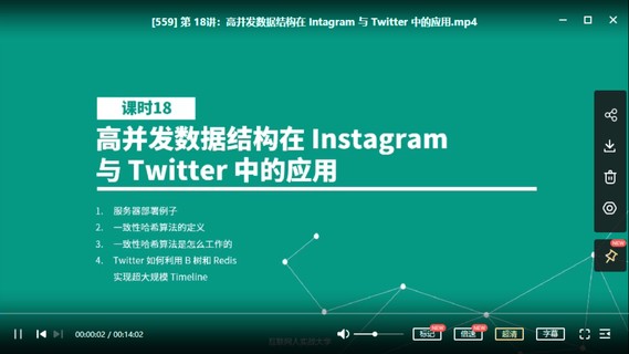 【IT会员更新】20_数据结构精讲：从原理到实战