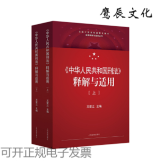 【法律】【PDF】334 最高人民法院医疗损害责任司法解释理解与适用