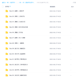 【英语更新】佳怡春季听力营