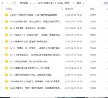 【英语更新】虎课/友邻/流利阅读0525