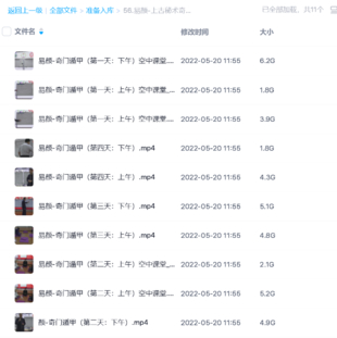 【易学上新】56.易颜-上古秘术奇门遁甲中医临床技术精品