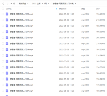【易学上新】17.廖墨香-周易预测入门20集