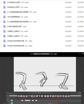 【设计上新】239.与好莱坞动画大师一起学动画规律