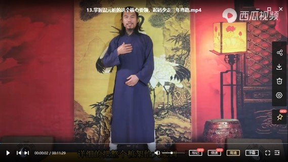 【易学上新】046.龙门天成 二十四集混元桩