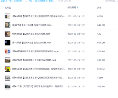 【设计上新】大鹏教育-审美专项修炼课