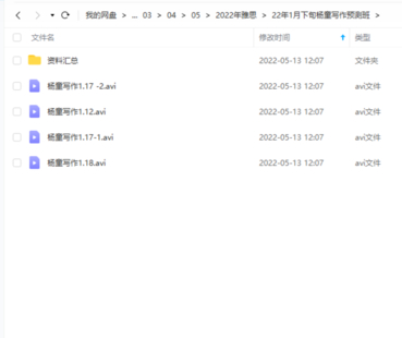【英语上新】22年1月下旬杨童写作预测班
