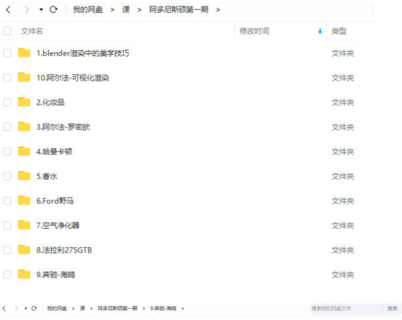 【设计上新】204.阿多尼斯硕blender第1期2021年8月结课【画质高清有素材】