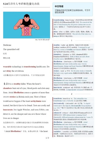 经济学人讲解20220524今日课程已更新 PDF+word+ppt+音频（周末为卫报精读无音频）