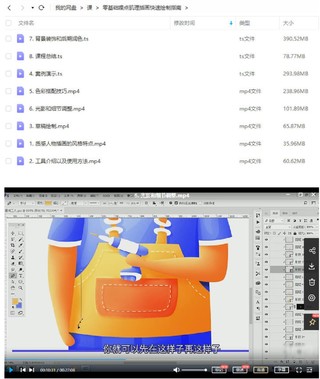 【设计上新】288.零基础噪点肌理插画快速绘制指南