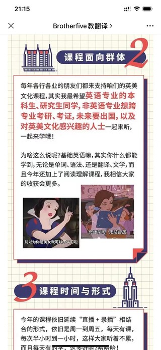 2022武峰《英美文化》第3季4月11-7月1号，三个月，多达60节课。 已更新4课！