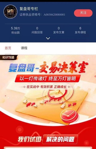 【热门更新】【重磅课程看过来–复盘哥-看懂龙头股】