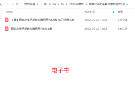 【英语上新】顾家北手把手教你雅思写作6.0